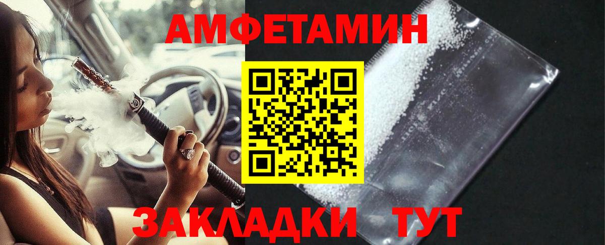 Ярославль  Амфетамин Розовый  АМФЕТАМИН  Вход с VPN 