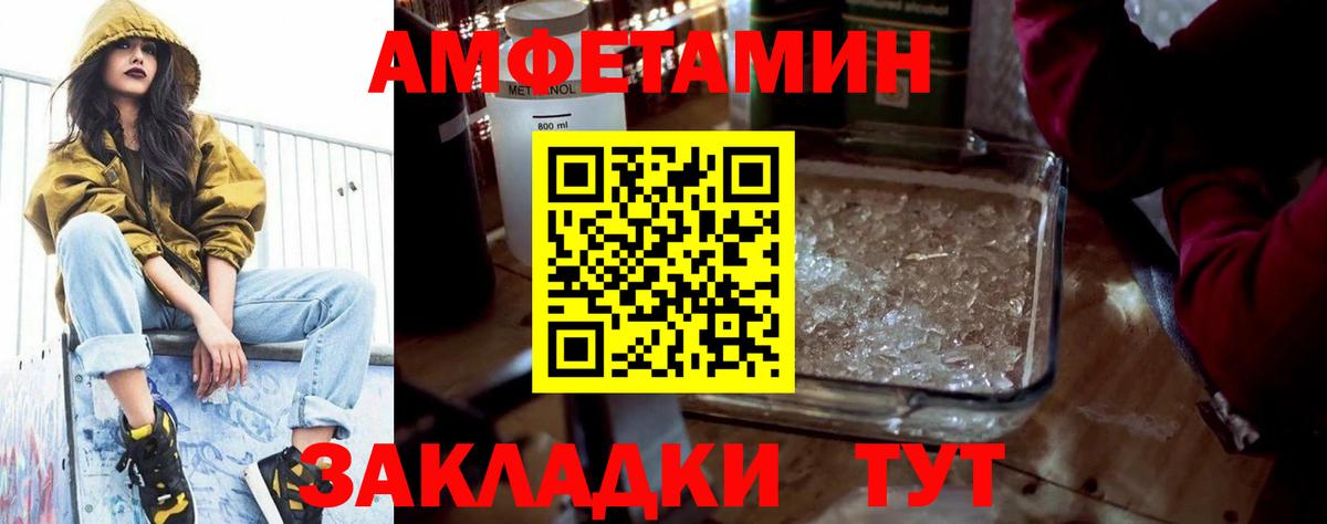 Amphetamine VHQ Ярославль