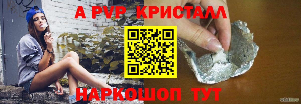 Alpha PVP крисы CK Ярославль