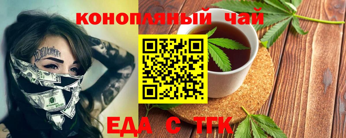 Ярославль  Canna-Cookies марихуана  Вход с VPN 