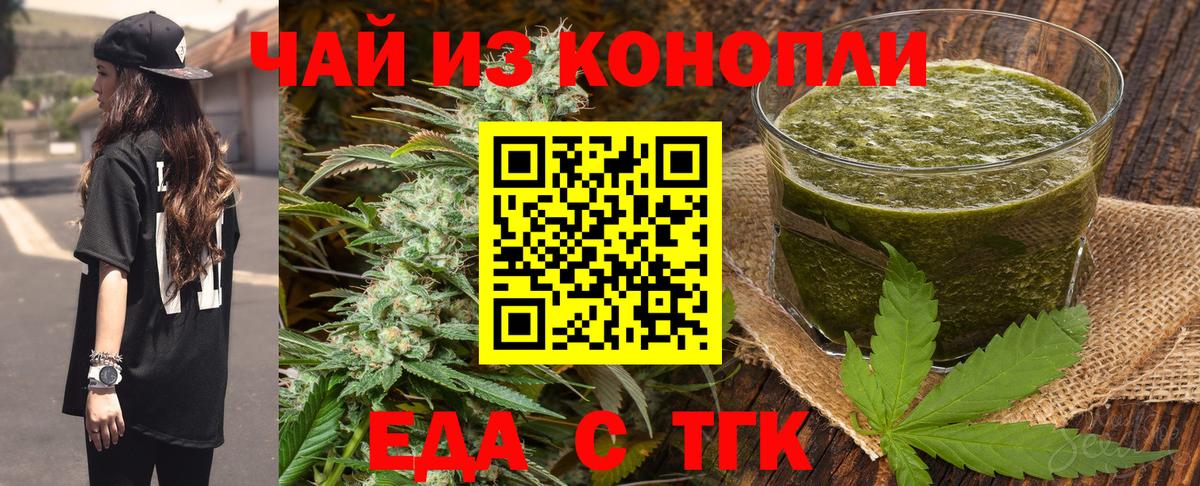 Печенье с ТГК конопля Ярославль