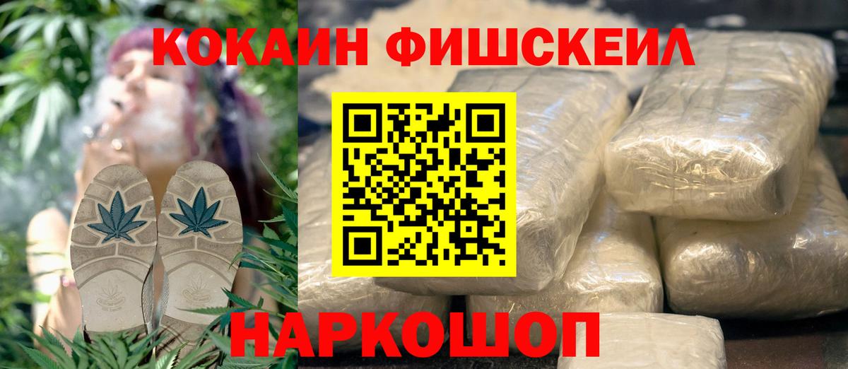 COCAIN Эквадор  Вход с VPN  Ярославль 
