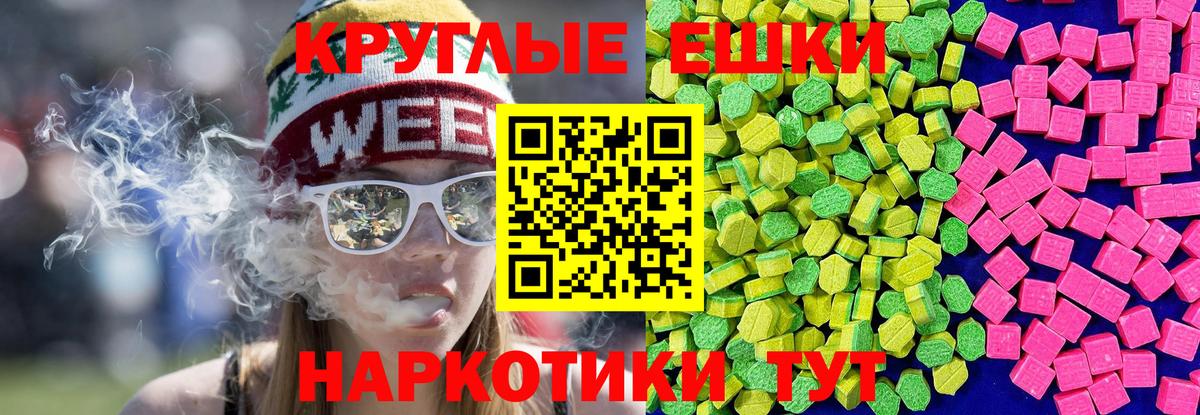 Ярославль  Экстази круглые  Вход с VPN  ЭКСТАЗИ  ЭКСТАЗИ ешки 