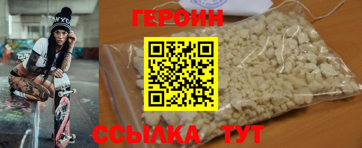 ГЕРОИН хмурый  ГЕРОИН  Ярославль  Вход с VPN 