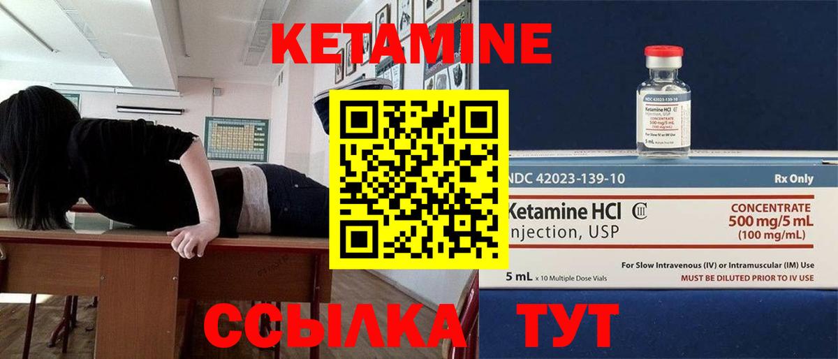 КЕТАМИН VHQ  КЕТАМИН VHQ  это какой сайт  гидра зеркало  Ярославль  Вход с VPN 