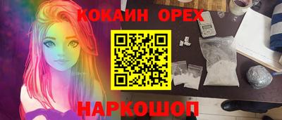 кокаин премиум Малгобек