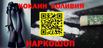 кокаин премиум Малгобек