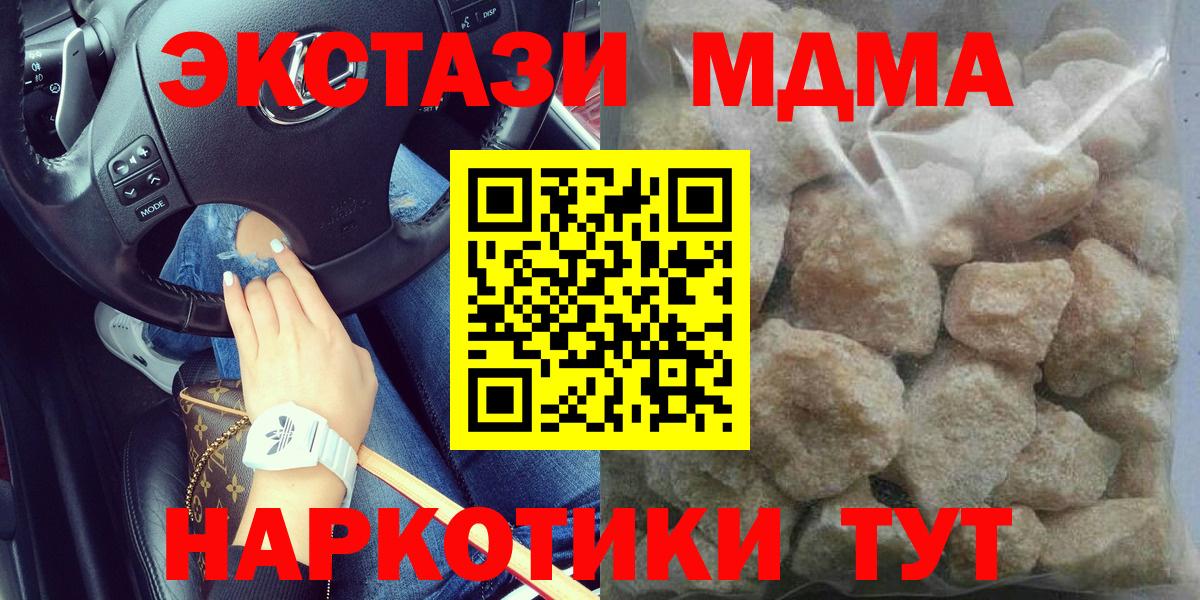 Ярославль  MDMA Molly  Вход с VPN  MDMA crystal 