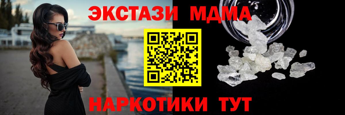 MDMA Molly Ярославль