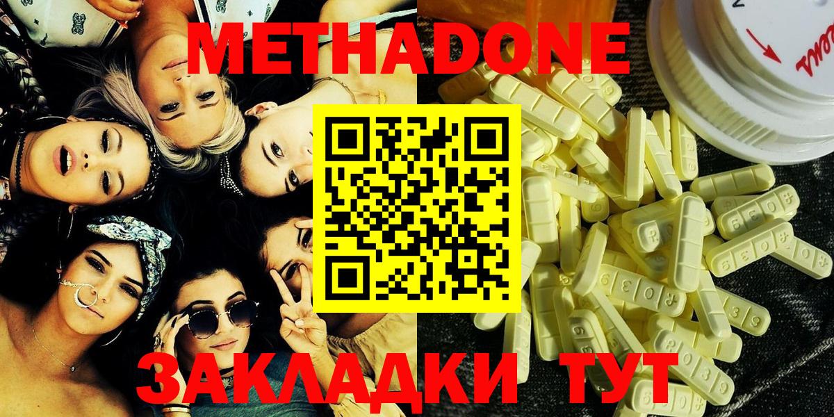 МЕТАДОН VHQ  МЕГА рабочий сайт  Ярославль  Метадон белоснежный  Вход с VPN 