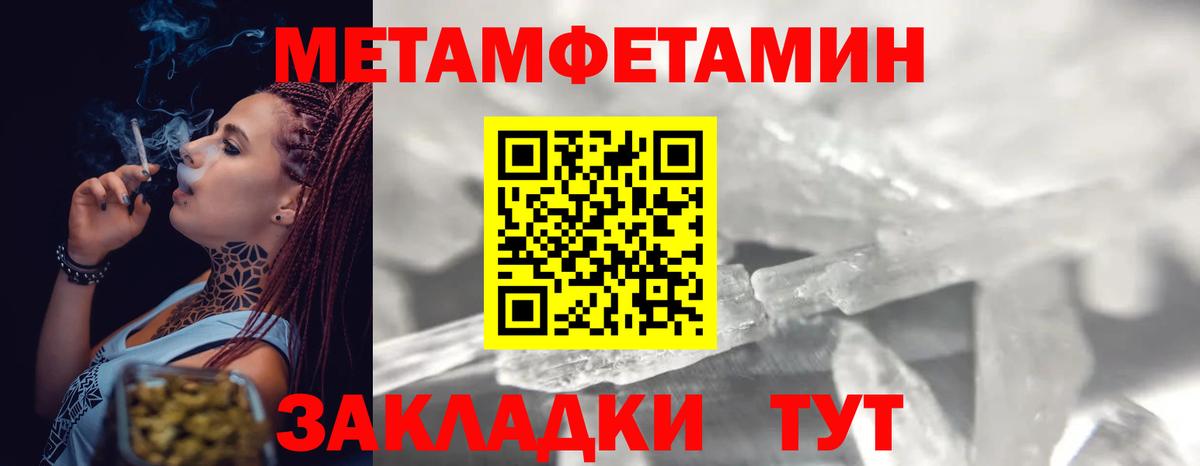 Метамфетамин  Первитин мет  Вход с VPN  Ярославль 