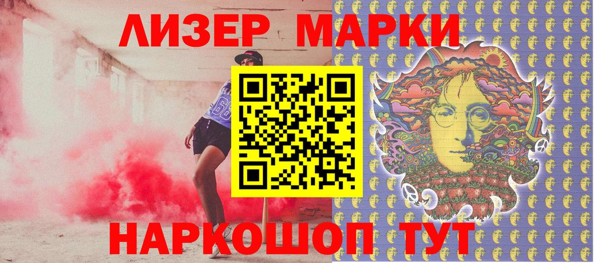 Ярославль  Марки 25I-NBOMe  Вход с VPN  Марки 25I-NBOMe 1,5мг 
