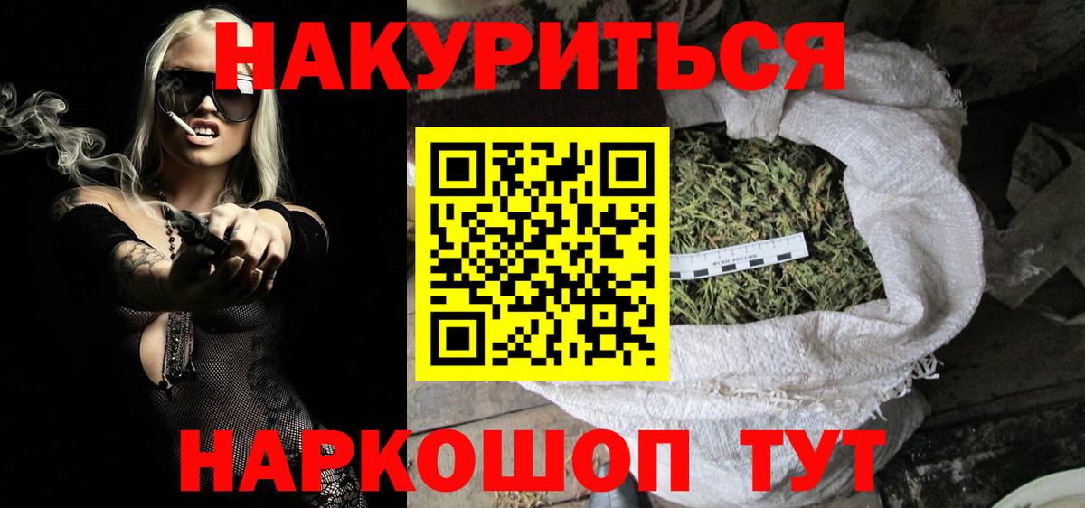 Ярославль  Марихуана THC 21%  Вход с VPN  Марихуана VHQ 